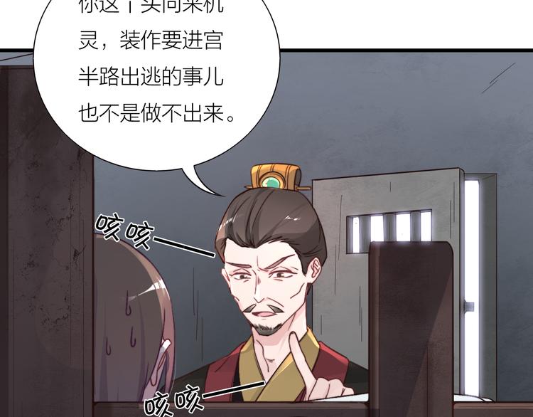 第1-2话 明星宫斗真人秀？86