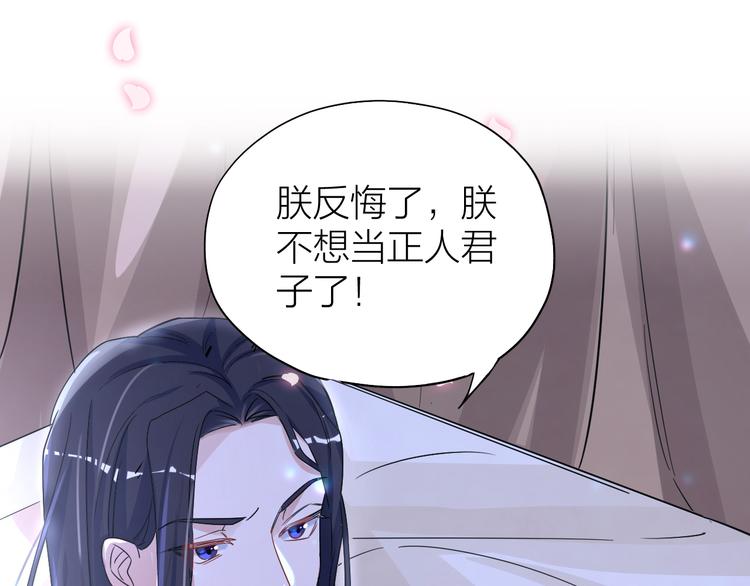 序章 明星穿越到后宫圈粉？42