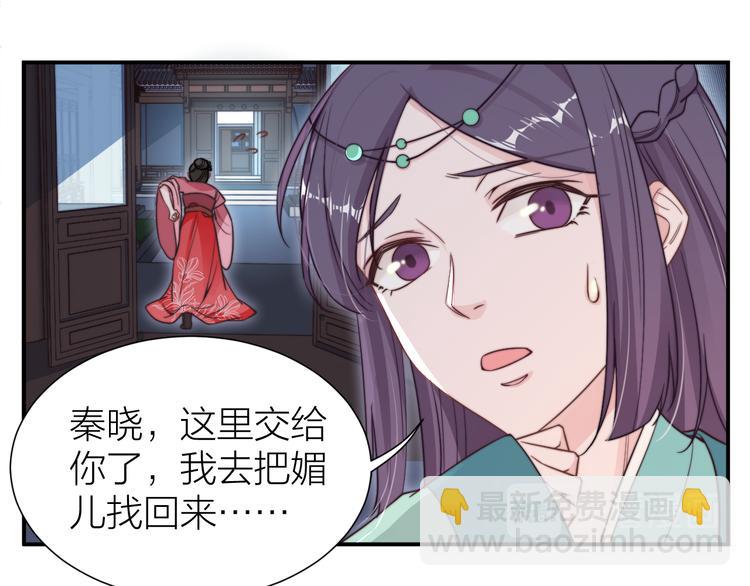 第3-4话 刚穿越就要“陪葬”33