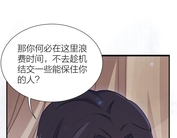 第5话 和皇帝有CP感？27
