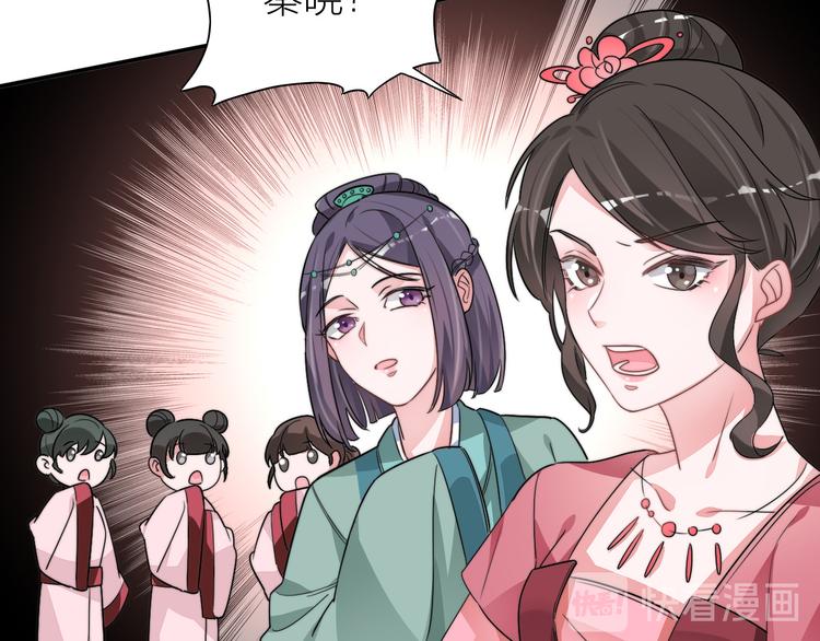 第3-4话 刚穿越就要“陪葬”107
