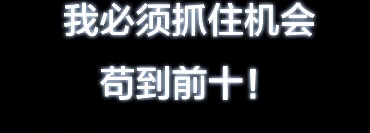 第1-2话 明星宫斗真人秀？40