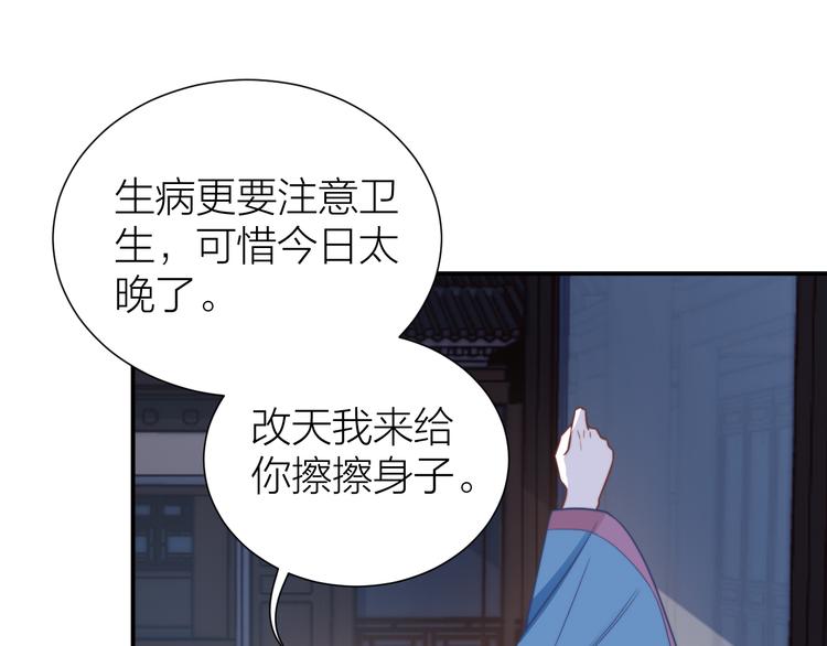 第3-4话 刚穿越就要“陪葬”59