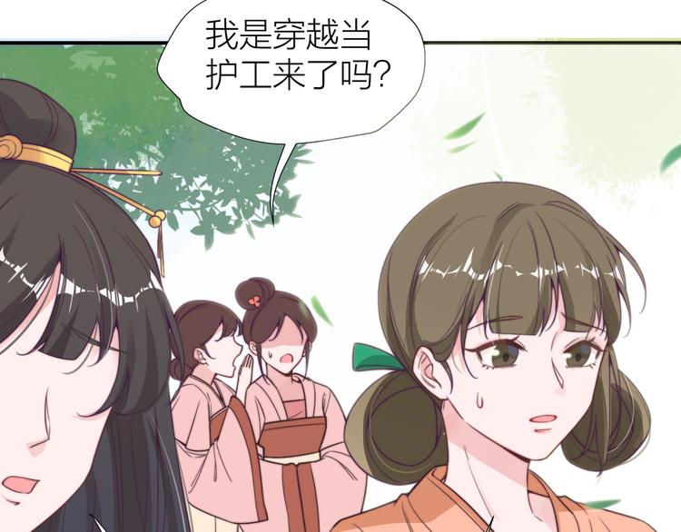 第3-4话 刚穿越就要“陪葬”4