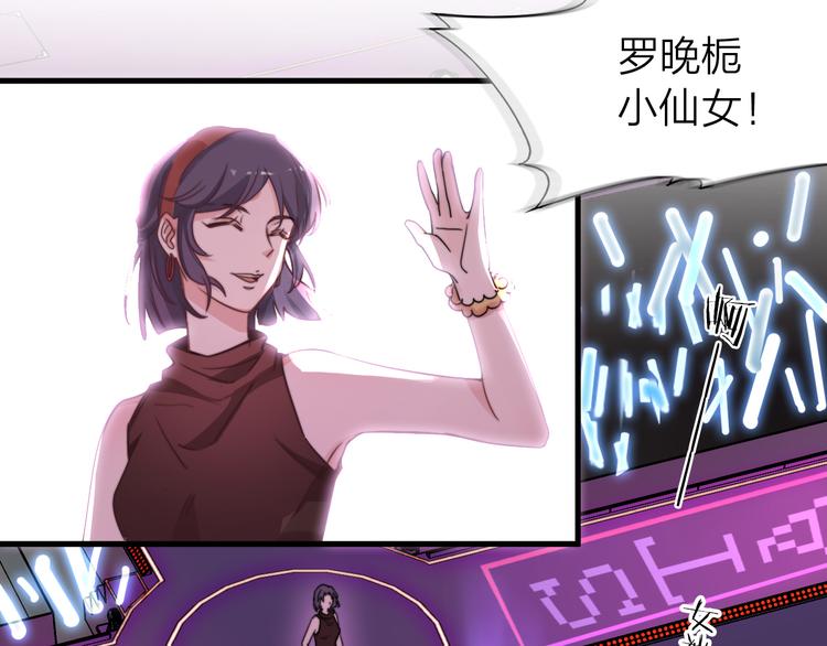 第1-2话 明星宫斗真人秀？14