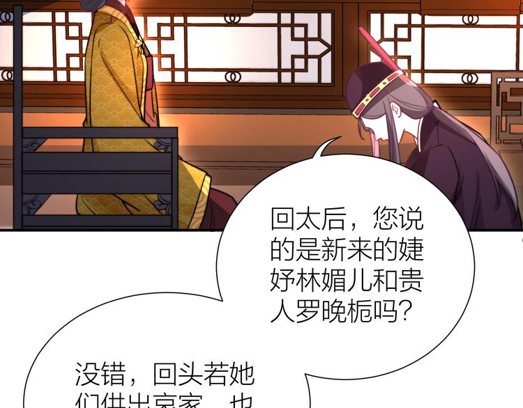 第7话 后宫全员演技派？50