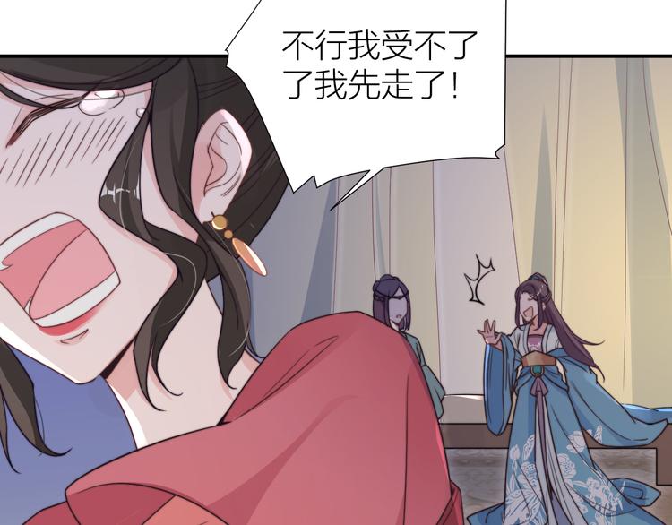 第3-4话 刚穿越就要“陪葬”31