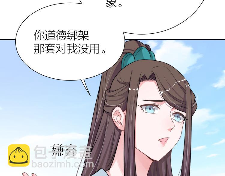 第8话 皇上有点坏？24