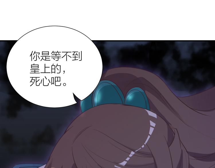 第10话 皇上呢？在线等挺急的68