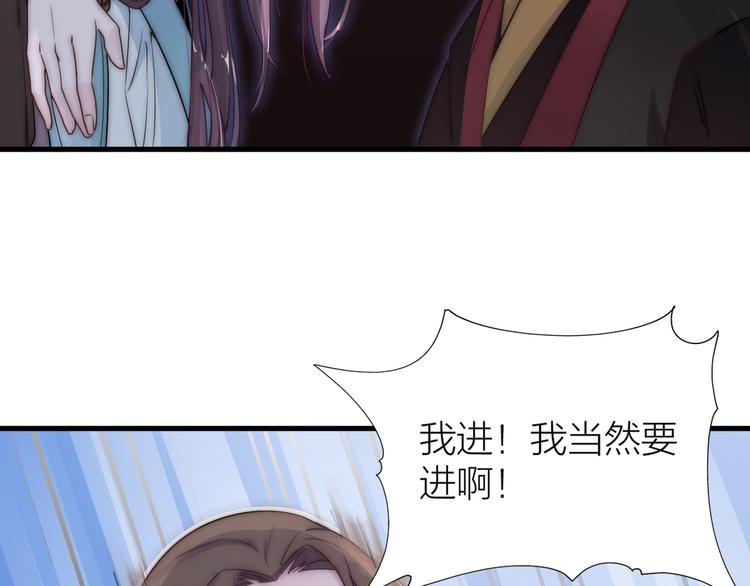 第1-2话 明星宫斗真人秀？73