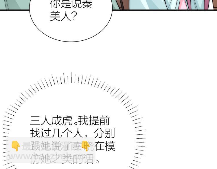 第8话 皇上有点坏？81