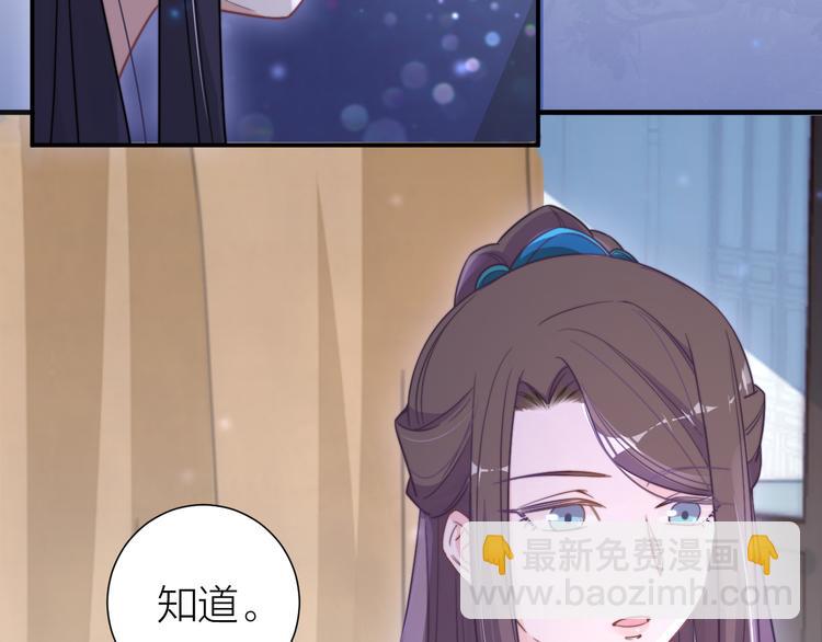 第5话 和皇帝有CP感？23