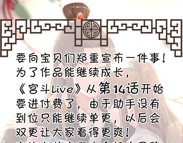 第13话 别把影后当傻子81