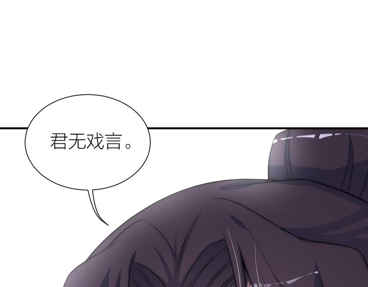 第9话 被皇帝天恩吓跪了43