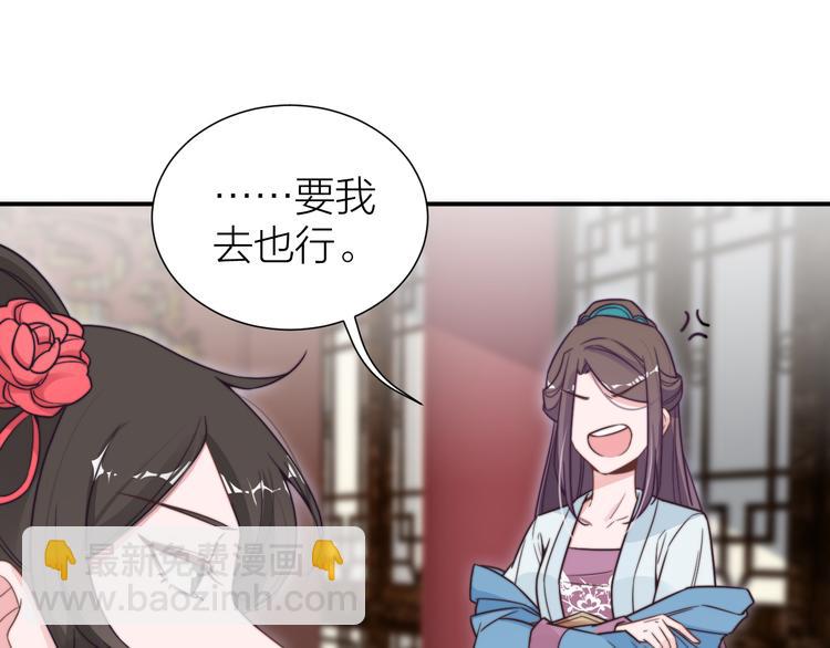 第3-4话 刚穿越就要“陪葬”19