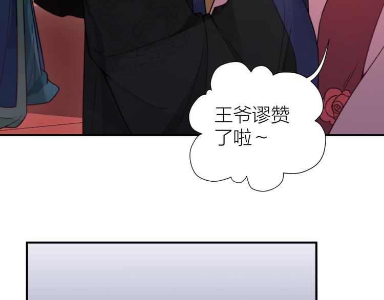 第5话 和皇帝有CP感？61