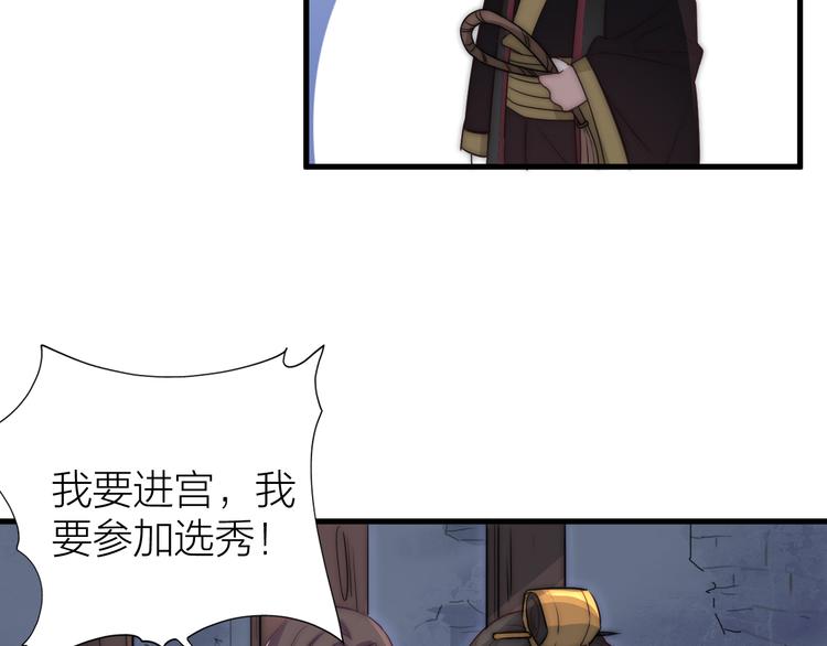 第1-2话 明星宫斗真人秀？77