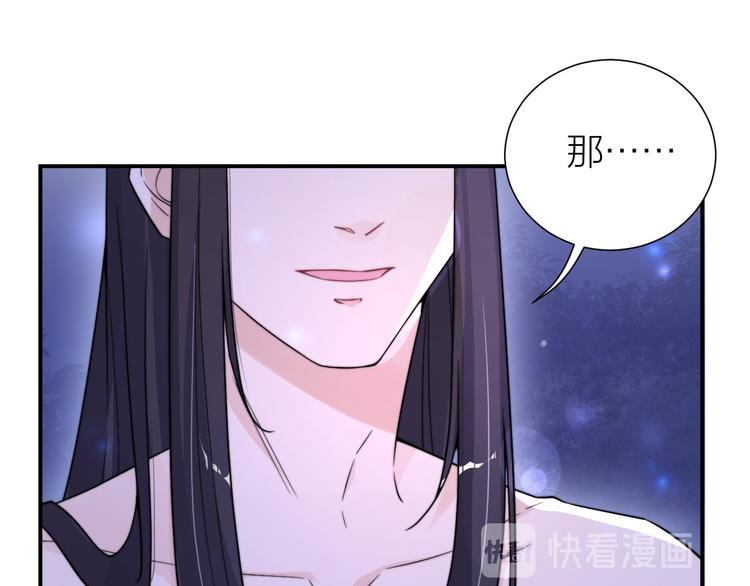 第5话 和皇帝有CP感？53