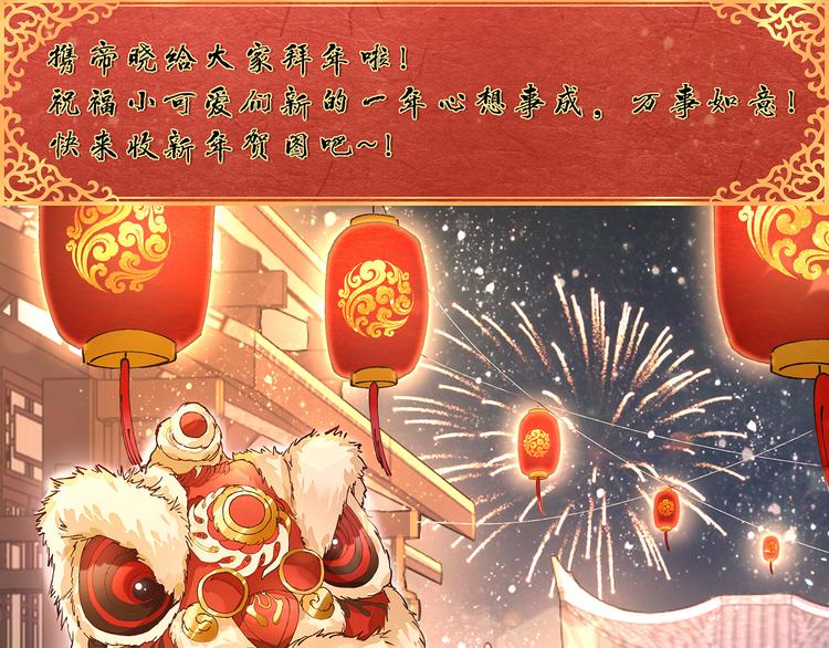 第11话 互相依偎86