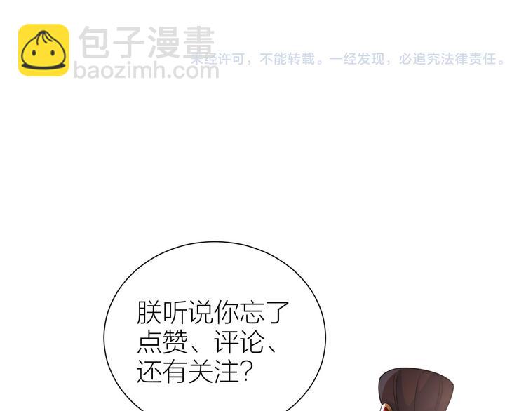 第13话 别把影后当傻子78