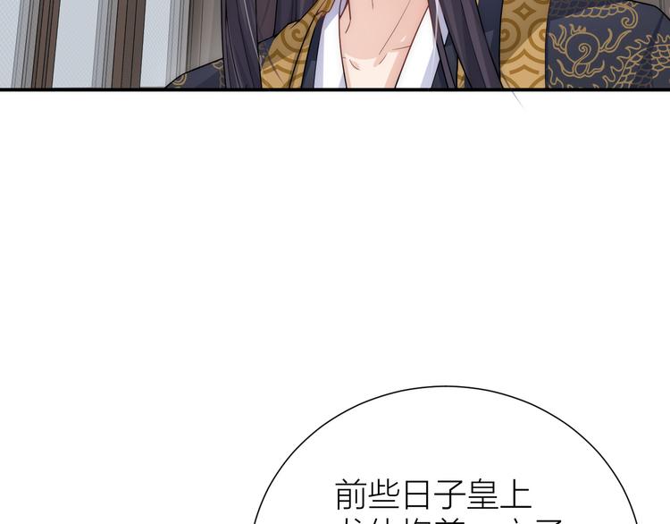 第8话 皇上有点坏？49