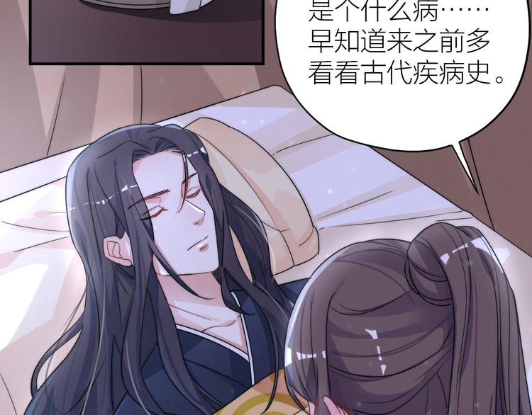 第3-4话 刚穿越就要“陪葬”119
