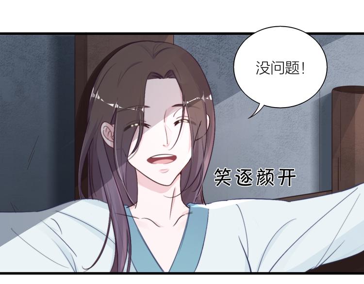 第1-2话 明星宫斗真人秀？83