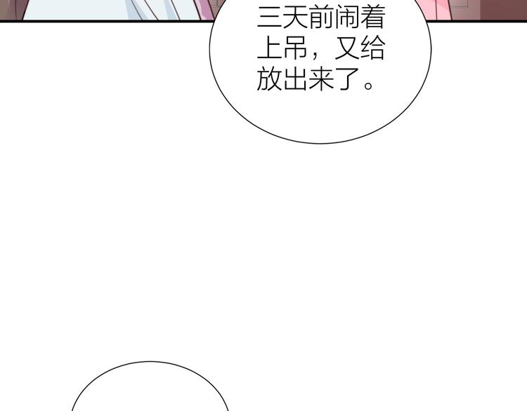第12话 最惨女主，在线被坑41