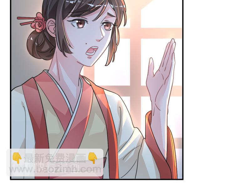 第3-4话 刚穿越就要“陪葬”97