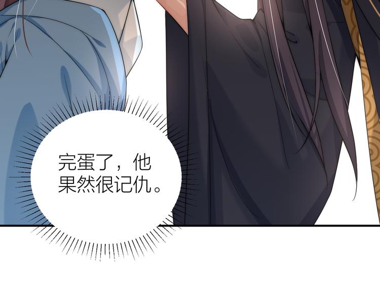 第9话 被皇帝天恩吓跪了16