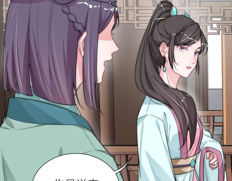 第8话 皇上有点坏？80