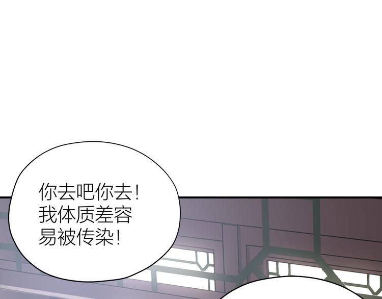 第3-4话 刚穿越就要“陪葬”98