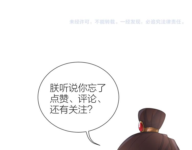 第12话 最惨女主，在线被坑79