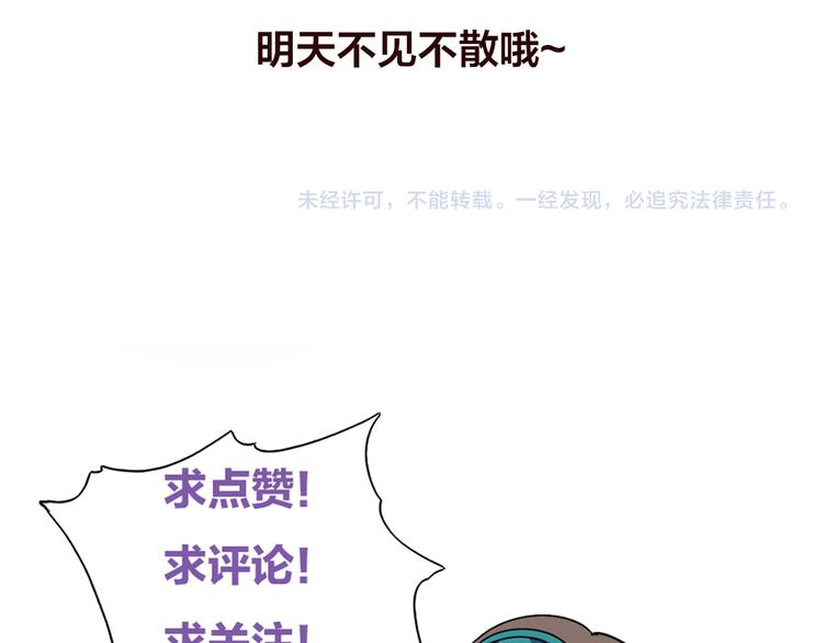第1-2话 明星宫斗真人秀？167
