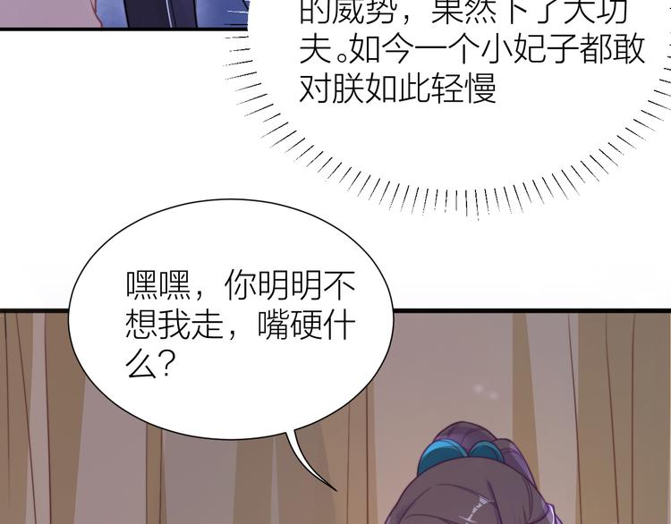 第5话 和皇帝有CP感？33