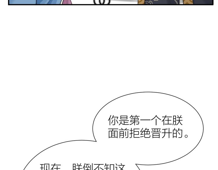 第9话 被皇帝天恩吓跪了52