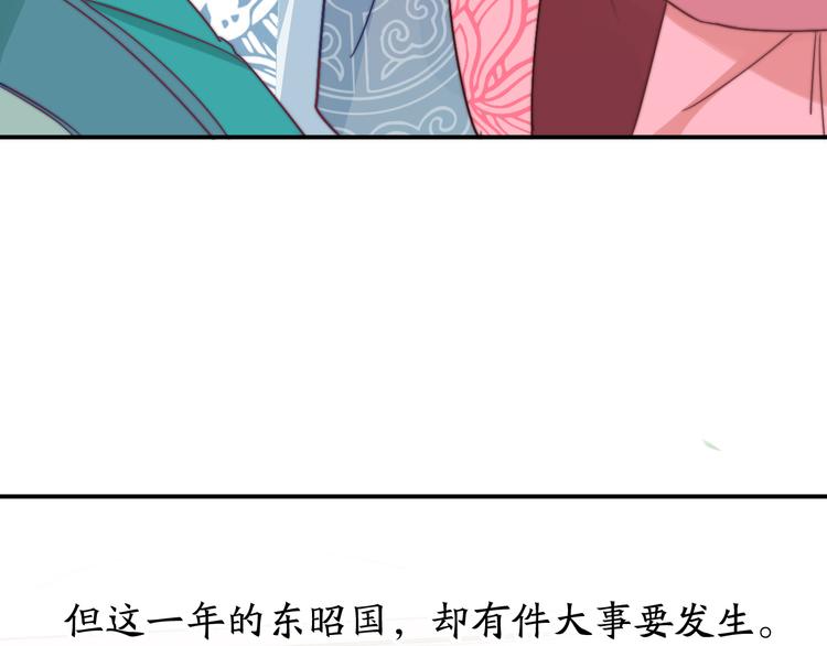 第1-2话 明星宫斗真人秀？116