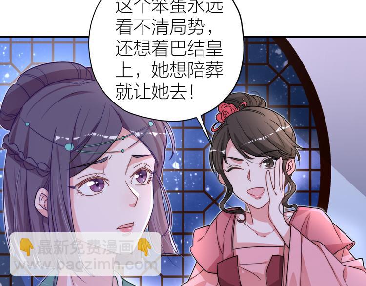第3-4话 刚穿越就要“陪葬”113