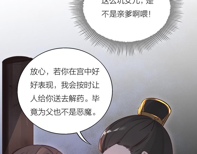 第1-2话 明星宫斗真人秀？91