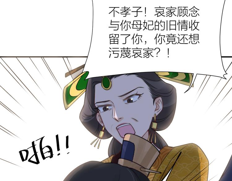 第7话 后宫全员演技派？27