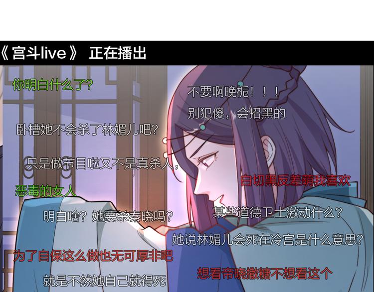 第7话 后宫全员演技派？88