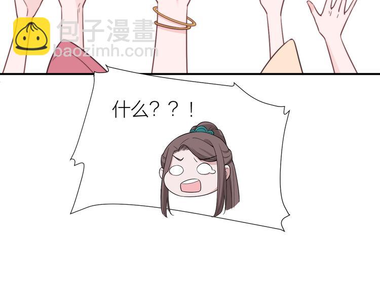 第3-4话 刚穿越就要“陪葬”17