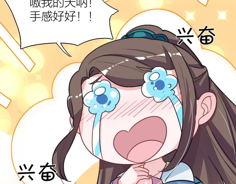 第3-4话 刚穿越就要“陪葬”137