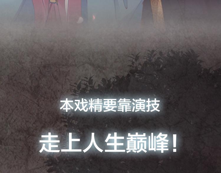 序章 明星穿越到后宫圈粉？63