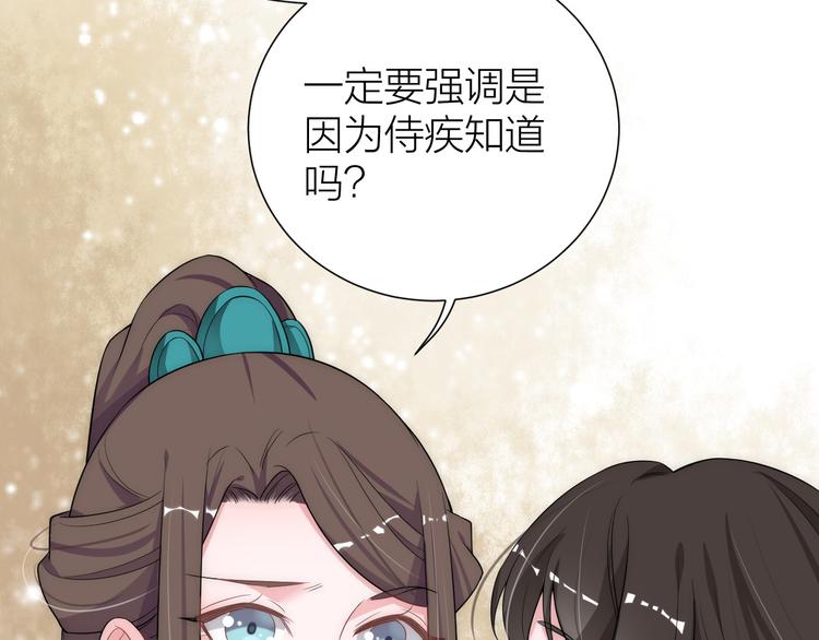 第8话 皇上有点坏？44
