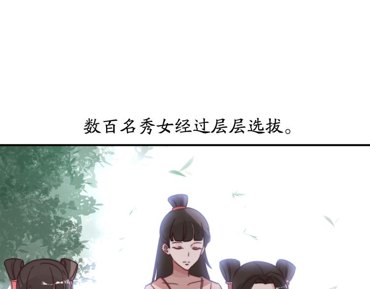 第1-2话 明星宫斗真人秀？107