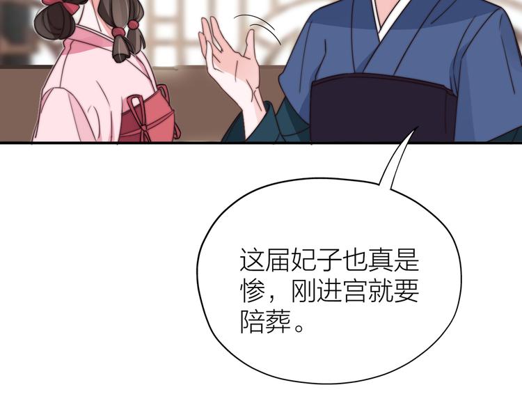 第1-2话 明星宫斗真人秀？144