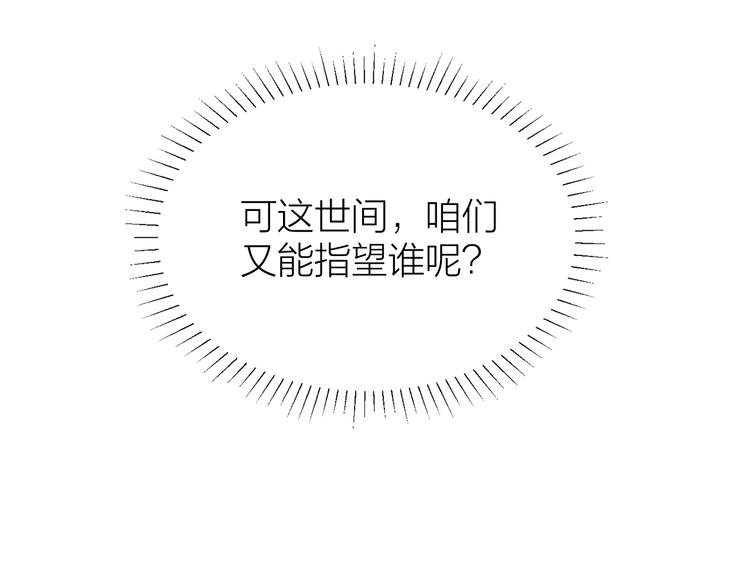 第10话 皇上呢？在线等挺急的73