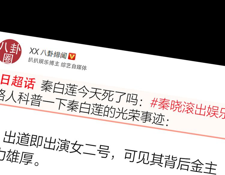 序章 明星穿越到后宫圈粉？5