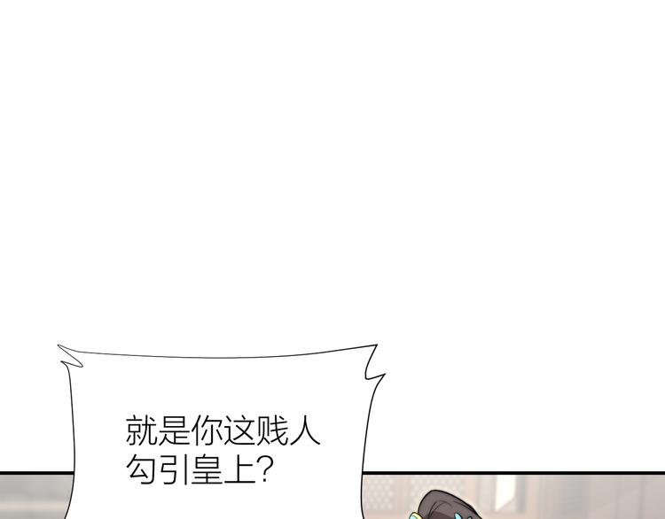 第10话 皇上呢？在线等挺急的24